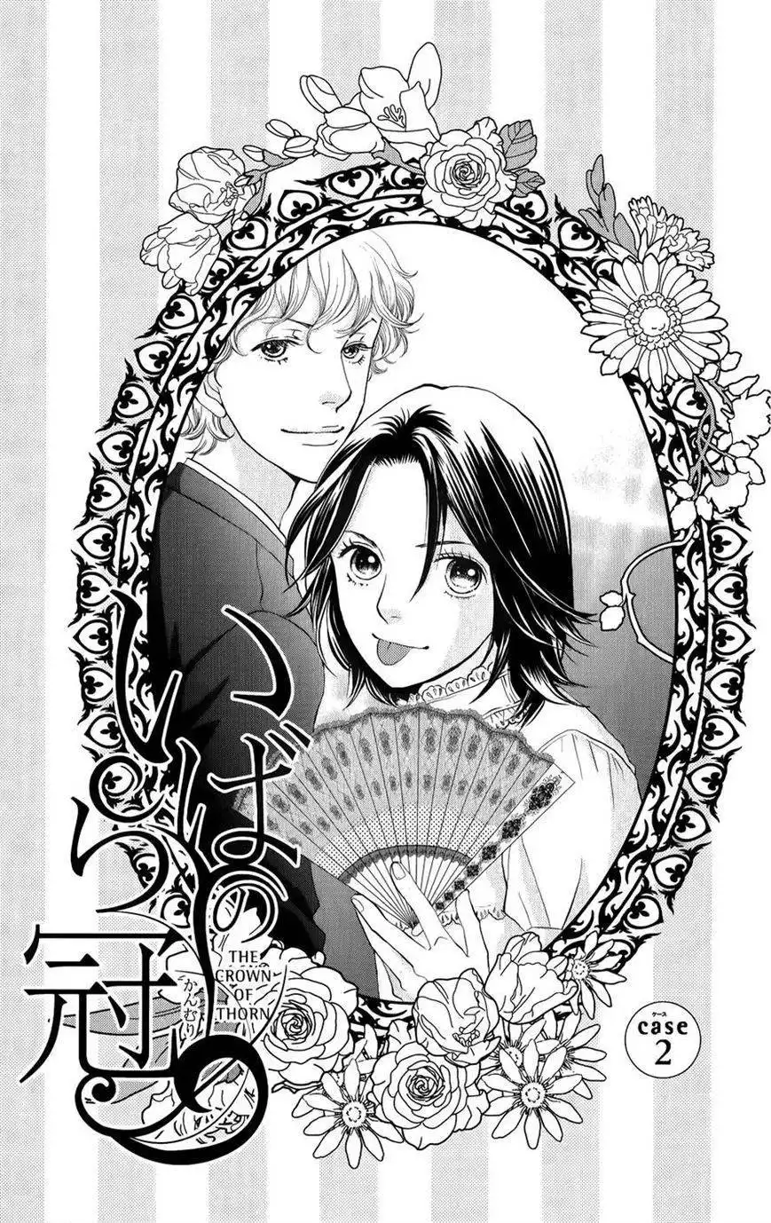 Ibara no Kanmuri Chapter 2 1